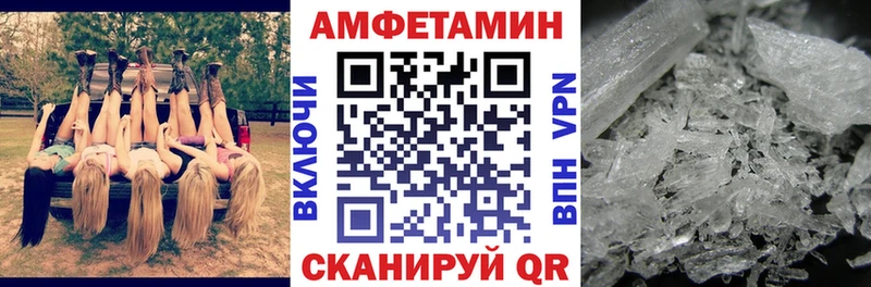 АМФ Premium  Купить закладки  Курганинск 