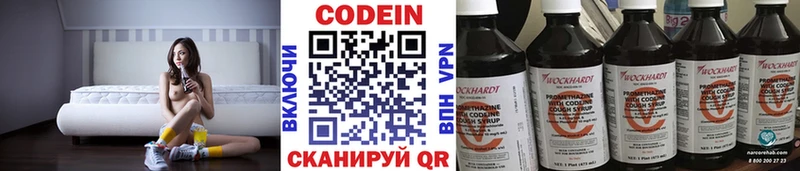 Кодеиновый сироп Lean Purple Drank Курганинск