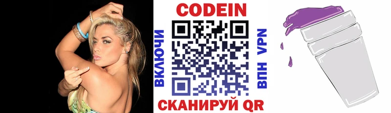 Купить закладки  Курганинск  Codein Purple Drank 