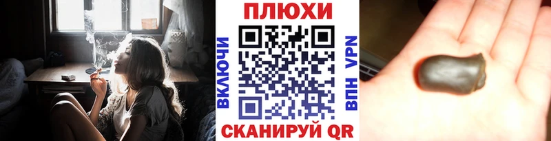 Купить закладки  Курганинск  Гашиш Cannabis 