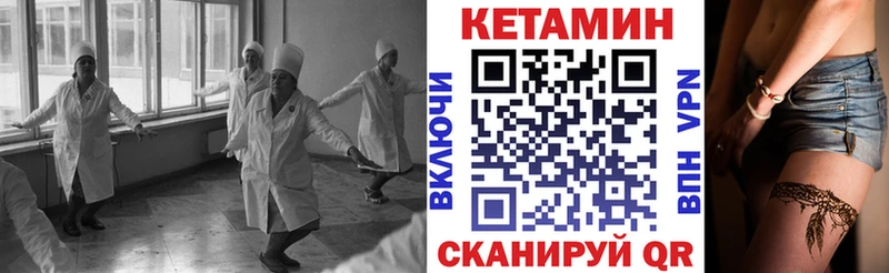 Купить закладки  Курганинск  КЕТАМИН VHQ 
