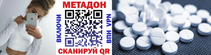 Купить  Курганинск  Метадон кристалл 